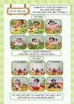 보랏빛향기반 6월이야기 - 보랏빛향기반 - 익산딩동댕어린이집 보랏빛향기반 6월이야기
