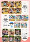 6월의 시간제 이야기 - 산새소리(시간제)반 - 익산딩동댕어린이집 6월의 시간제 이야기
