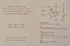 [청첩장] 유장성(농) 장남 결혼식 안내 2025년 8월 23일 토요일 11시 30분 안양 - ☆경조사알림 - 원주 영서고 35회 동창회 [청첩장] 유장성... 