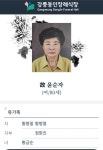 [부고] 원예과 최대섭 빙모께서 2025년 2월 19일 별세하셨기 삼가 알려드립니다 - ☆경조사알림 - 원주 영서고 35회 동창회 [부고] 원예과... 