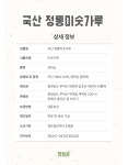 폭염대비 정통미숫가루 대박쎄일판매 - ‥자♡유‥게시판‥ - 아코디언 사랑 모임 폭염대비 정통미숫가루 대박쎄일판매