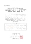 거제시장애인부모회 임원선출 선거관리위원회 위원선출 및 임기... 공고 - 거제시장애인부모회 - 거제시장애인부모회 거제시장애인부모회... 