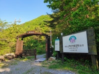 소백산국립공원 산행 2. - └─▶ 일반 사진방 - 무아투어 소백산국립공원 산행 2.