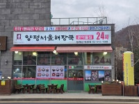 서초구와 과천,성남,의왕시 경계에 걸쳐 있는 청계산 산행! - └─▶ 일반 사진방 - 무아투어 서초구와 과천,성남,의왕시 경계에 걸쳐 있는 