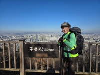 구룡산,대모산 산행! - └─▶ 일반 사진방 - 무아투어 구룡산,대모산 산행!