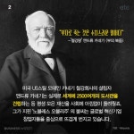카네기가 교회에 기증한 전자오르간의 수는 7천대 - 설교예화 - 한국강해설교연구원 카네기가 교회에 기증한 전자오르간의 수는 7천대