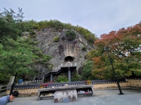 팔공산 자락의 문화유적을 찾아서(2)-군위 아미타여래삼존 석굴... 팔공산 자락의 문화유적을 찾아서(2)-군위 아미타여래삼존 석굴