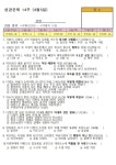 성경문제14주 사무엘상29장~사무엘하16장 (4월5일) - 52주성경통독문제 - 영상목회 성경문제14주 사무엘상29장~사무엘하16장 (4월5일)