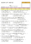 성경문제22주 에스라8장~느헤미야~에스더5장 (5월31일) - 52주성경통독문제 - 영상목회 성경문제22주 에스라8장~느헤미야~에스더5장 (5월31일)