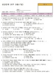 성경문제20주 역대하1장~역대하25장 (5월17일) - 52주성경통독문제 - 영상목회 성경문제20주 역대하1장~역대하25장 (5월17일)