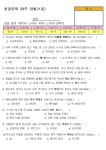 성경문제39주 하박국~스바냐~학개~스가랴~말라기 (9월21일)... 영상목회 성경문제39주 하박국~스바냐~학개~스가랴~말라기 (9월21일)