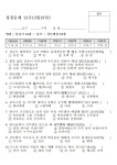 성경통독문제 12과 사사기14장~ 룻기 ~사무엘상10장 (3월 19일) - 52주성경통독문제 - 영상목회 성경통독문제 12과 사사기14장~ 룻기... 