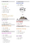 10월의 소식 - 상화 이달의 소식 - 상화유치원 10월의 소식
