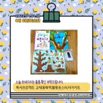 0401 함께여서 참 좋은 상화 - 상화소식 - 상화유치원 0401 함께여서 참 좋은 상화