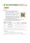 11월 대구 학부모 역량개발센터 온라인 심화과정 안내 - 부모교육 - 상화유치원 2020. 11월 대구 학부모 역량개발센터 온라인 심화과정 안내