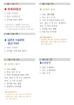 8월의 소식 - 상화 이달의 소식 - 상화유치원 8월의 소식