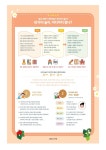 8월의 소식 - 상화 이달의 소식 - 상화유치원 8월의 소식