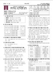천주교 서울대교구 및 본당주보(2024. 11.24) 나해 - 온 누리의 임금이신 우리 주 그리스도왕 대축일(성서 주간) - ┣ ♠ 본당주보... 