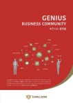 공동 - ★게시글★☎모든업종 - 진이어스 코리아(Genius korea) 🍒진이어스 비지니스 플랫폼 연구소는 세일즈, 거래처, 아이디어, 비지니스, 협업,등 