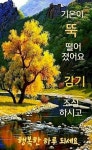 가을빛 그리움 - ‥‥공유 ♡ 좋은글 - 향기있는 좋은글 가을빛 그리움