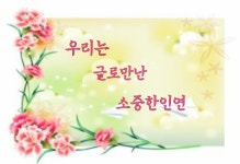 인연을 살릴 줄 알아야 한다 - ‥‥공유 ♡ 좋은글 - 향기있는 좋은글 인연을 살릴 줄 알아야 한다