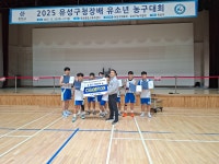 2025 유성구청장배 유소년 농구대회 결과 - 대회결과 - 대전 생활체육 농구 2025 유성구청장배 유소년 농구대회 결과