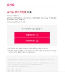 카페(주점) 552208 - 배달의민족 (우아한형제들),위대한상상(요기요) , 주식회사 플러스앤소프트? - ⊙ 부가가치세 (2022.01.25.(화)... 