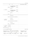 국제거래서식 - ⊙ 스마트A(법인세무조정) - 선우회계법인 국제거래서식