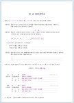 현금증여계약서 한글(hwp) 엑셀(xlsx) 주황규 2021-06-29 - ♣ 서식(양도상속증여) - 선우회계법인 현금증여계약서 한글(hwp) 엑셀... 