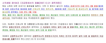 고용노동부 퇴직금 계산 , 국세청 엑셀 2020년귀속 이후 퇴직소득세 계산 - ♣ 퇴직급여,연금(DB,DC,IRP) - 선우회계법인 고용노동부 퇴직금... 