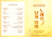 제26회 봄내음악회(2025.04.29(화) 저녁 7:30)) - 공연소식 - (사)춘천남성합창단 제26회 봄내음악회(2025.04.29(화) 저녁 7:30))
