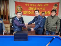 2026. 3월 당구대회 - 해병☆──★당구클럽 - 대한민국 해병대275기 동기회 2026. 3월 당구대회