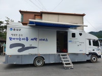 이동세탁 진행일정(8.25 음성 신천2리) - 이동세탁 - 음성군 사회복지협의회 후원 농협327-01-152098 이동세탁 진행일정(8.25 음성 신천2리)