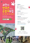 과천시, 주민과 반려견이 함께하는 반려견 순찰대 봉사자 모집 - 공지사항 - 강사모 공식카페 (강아지를 사랑하는 모임) 과천시, 주민과 반려견이... 