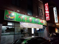 싸리골 산악회 2025년 정회원, 비회원, 송년회 및 단합회 - 산악회공지사항 - 구미 싸리골 산악회 싸리골 산악회 2025년 정회원, 비회원, 송년회... 