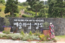 12월 21일 여수소호동동다리&이충무공선소유적&장도&국동수변공원 트레킹 - 정기산행안내 - 구미 싸리골 산악회 12월 21일 여수소호동동다리... 