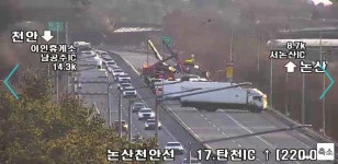 16시15분 현재 천안ㆍ논산고속도로 논산방향 탄천부근 전면차단.... 16시15분 현재 천안ㆍ논산고속도로 논산방향 탄천부근 전면차단.