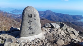 팔영산 - 100 명산 - 도보여행(섬&산) 좋은사람들--버스매일출발 팔영산