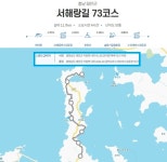 2026.04.27(월), 서해랑길6-43(73+72코스 누리재버스정류장... 27(월), 서해랑길6-43(73+72코스 누리재버스정류장-꾸지나무골해변),[gps트랙... 