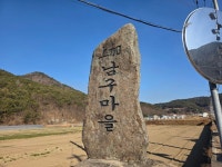 2026.02.09(월.무박), 남파랑길7-22(43코스+44코스 가천다랭이마을... 02.09(월.무박), 남파랑길7-22(43코스+44코스 가천다랭이마을-서상항)