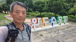 7월19일 남파랑길5-48(87-88구간) - 산행 후기,여행 후기 - 도보여행(섬&산) 좋은사람들--버스매일출발 7월19일 남파랑길5-48(87-88구간)