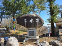 낙동정맥 1구간 삼수령 ~ 통리주차장 - 산행 후기,여행 후기 - 도보여행(섬&산) 좋은사람들--버스매일출발 낙동정맥 1구간 삼수령 ~ 통리주차장