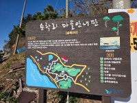 2025.12.08(월), 서해랑길6-33(60코스 대천해변-깊은골버스정류장) *역방향 진행 - 여행/산행(국내/해외) 사진 - 도보여행(섬&산) 좋은사람들... 