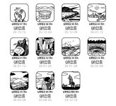 2026.02.09(월.무박), 남파랑길7-22(43코스+44코스 가천다랭이마을... 02.09(월.무박), 남파랑길7-22(43코스+44코스 가천다랭이마을-서상항)