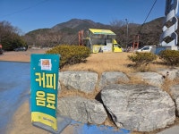 2026.02.09(월.무박), 남파랑길7-22(43코스+44코스 가천다랭이마을... 02.09(월.무박), 남파랑길7-22(43코스+44코스 가천다랭이마을-서상항)