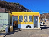 1/11 영덕블루로드(노물항-축산항, 아름다운 우리길 100선) - 여행/산행(국내/해외) 사진 - 도보여행(섬&산) 좋은사람들--버스매일출발 1/11... 