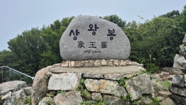 7월19일 남파랑길5-48(87-88구간) - 산행 후기,여행 후기 - 도보여행(섬&산) 좋은사람들--버스매일출발 7월19일 남파랑길5-48(87-88구간)