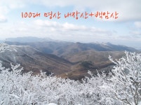 내장산 + 백암산/입암산 - 100 명산 - 도보여행(섬&산) 좋은사람들--버스매일출발 내장산 + 백암산/입암산