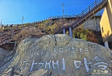 1/11 영덕블루로드(노물항-축산항, 아름다운 우리길 100선) - 여행/산행(국내/해외) 사진 - 도보여행(섬&산) 좋은사람들--버스매일출발 1/11... 