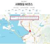 2025.12.08(월),서해랑길6-33(60코스 대천해변-깊은골버스정류장),[gps트랙,코스지도,일기예보,탑승버스 공지] ☆역방향진행 - gps 게시판... 